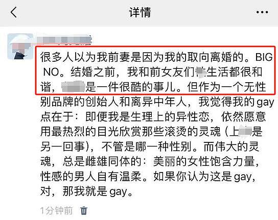 贵阳女首富和清北学霸闪离：诉骗婚六千万打水漂，男方称取向正常 - 23