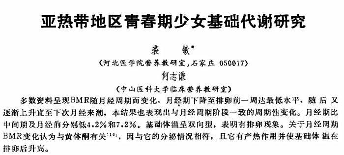 比赛输了就该吃避孕药？！凭什么要对郑钦文这么大恶意… - 30