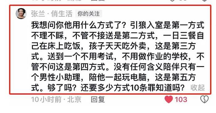 大S经纪人怒斥汪小菲母子，嘲讽张兰卖货，疑似为大S近照风波转移 - 5