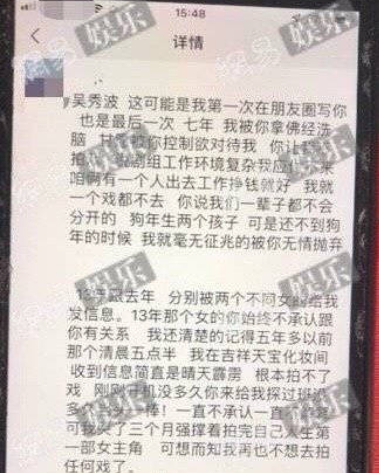 陈昱霖疑官宣当妈？晒与“儿子”合照显亲密，曾做吴秀波情人7年 - 5