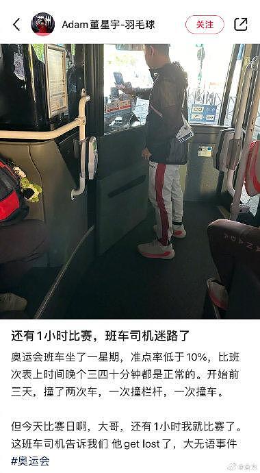 羽毛球运动员董星宇：家人们谁懂啊！ - 1