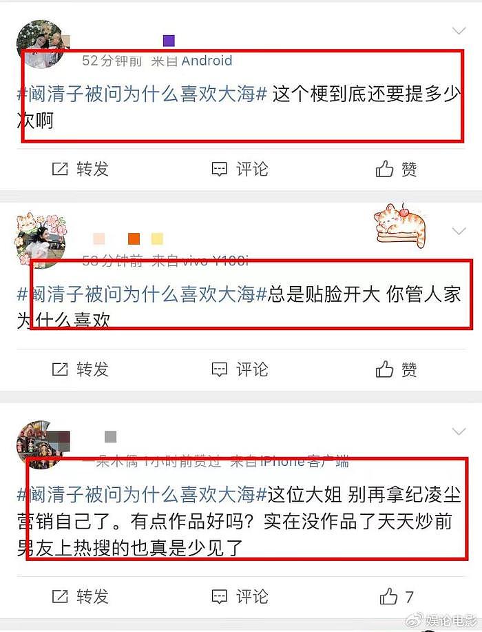 阚清子真的喜欢大海，纪凌尘没说错，大海梗多次被提网友已厌倦 - 9