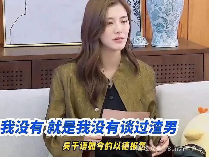 吴千语施伯雄婚礼翻车，号称嫁入百亿豪门，结果被嘲拉了个大的？ - 16