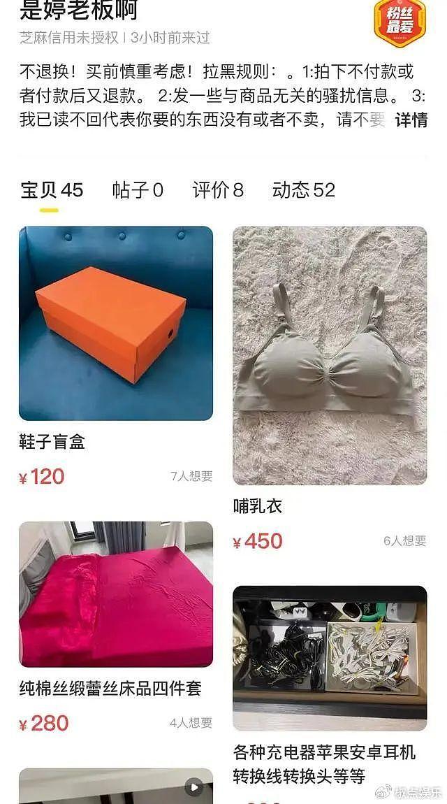 曾因东哥事件女主走红，蒋娉婷一家4口好幸福，售卖私人物品辣眼睛 - 11