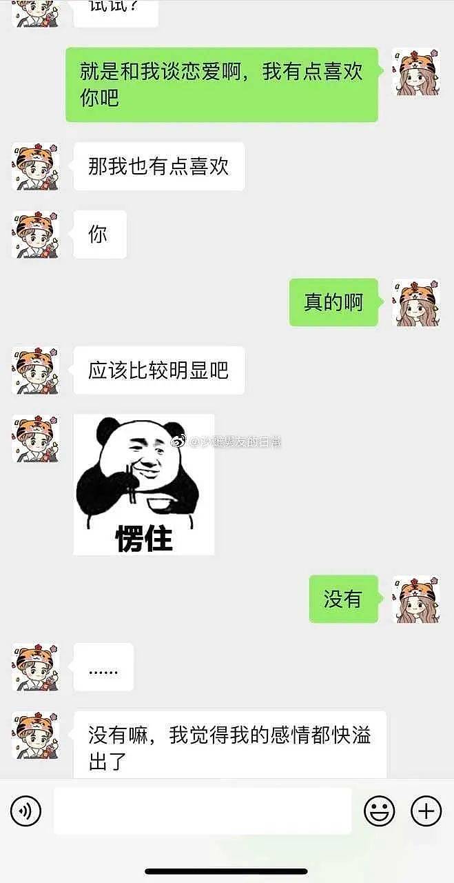 直球女的恋爱有多心动！！淦，这聊天谁能扛得住啊… - 5