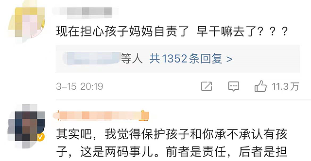 吴倩张雨剑情人节官宣离婚！女方晒母女温馨合影，男方评论区沦陷 - 11