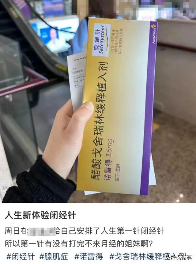 结婚以后比小s还敢说？记者催胎直接回怼不如停经 - 9