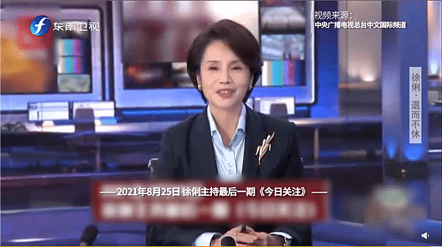 央视主持人徐俐退休后遭遇网络暴力，无奈删除争议视频 - 5