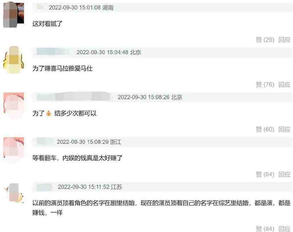 张智霖袁咏仪把秀恩爱当成生意？在综艺里求婚、拍婚纱照、办婚礼 - 8