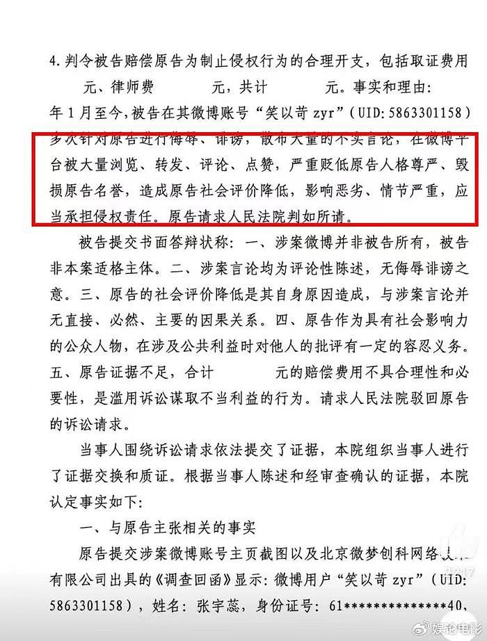 汪小菲晒判决书，母亲张兰告黑胜诉，网友发布大量侵权内容抹黑她 - 4