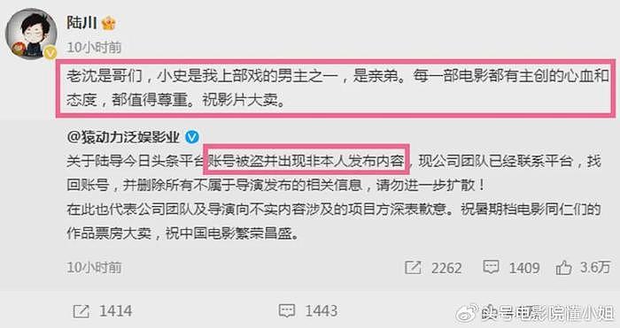 陆川狂批《抓娃娃》，称盗号被平台打脸，4分电影被网友补打差评 - 4