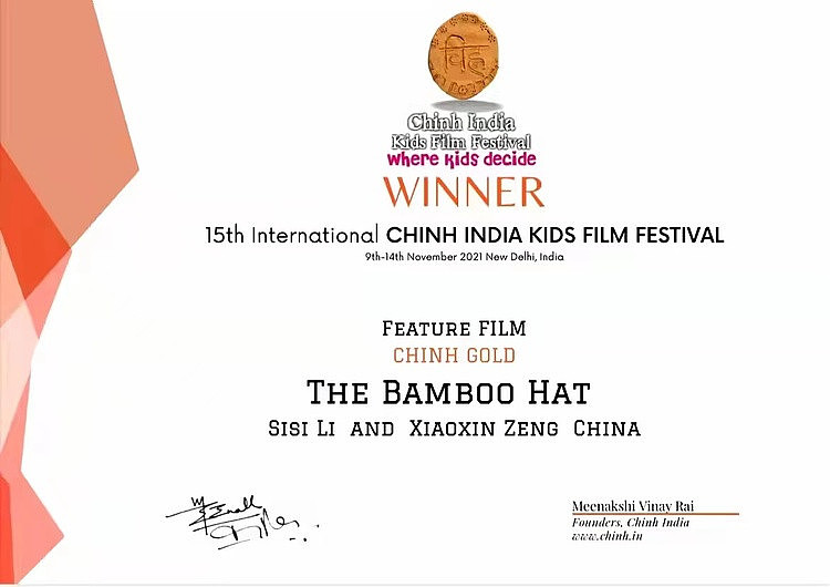 电影《红尖尖》获第15届Chinh印度国际儿童电影节长片金奖 - 1