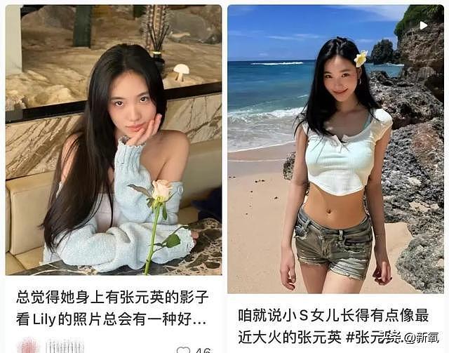 小S公开二女儿亲妈是林志玲？姐这波又抽象了 - 8