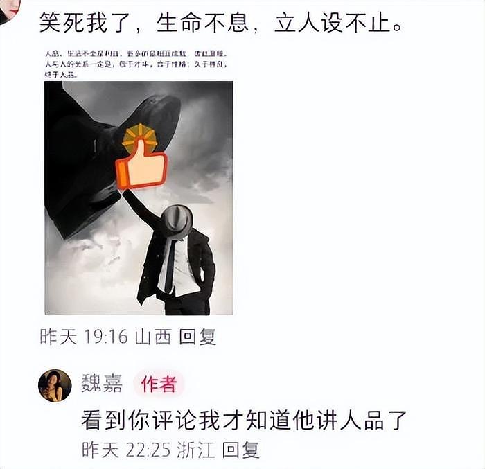 魏嘉发文反击高亚麟，要求他公开向自己道歉，被对方讽刺立人设 - 24