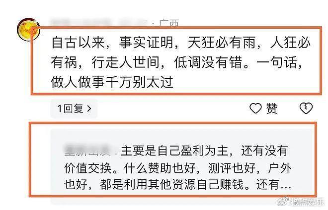 千万网红倪海杉出事了，账号突然被封，知情人曝光原因，让人唏嘘 - 5