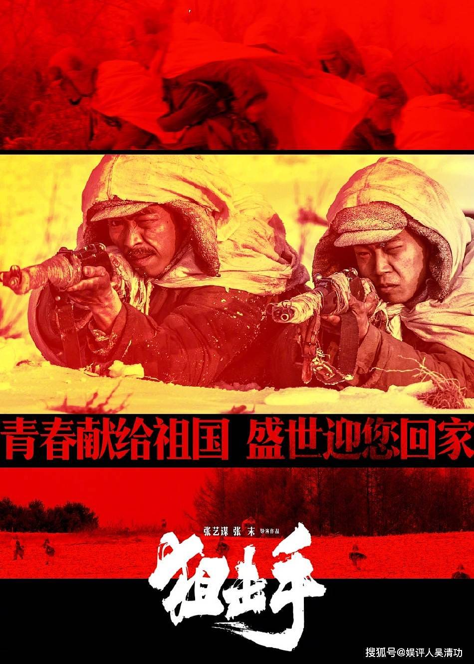 《狙击手》逆袭！看完冬奥会开幕式，网友呼吁给张艺谋补张电影票 - 6