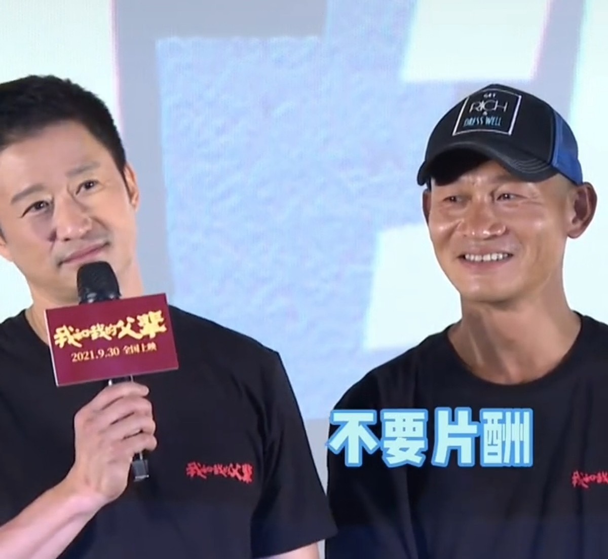 吴京大赞余皑磊，称他进组3月拍电影不要片酬，连称自己赚到了 - 1