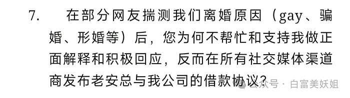 贵州女首富狂掷6400万娶北大草根学霸，只为取精代孕男胎？ - 28