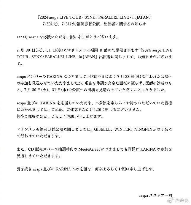 根据官方公告，由于柳智敏身体尚未完全康复，正在接受医疗观察… - 1