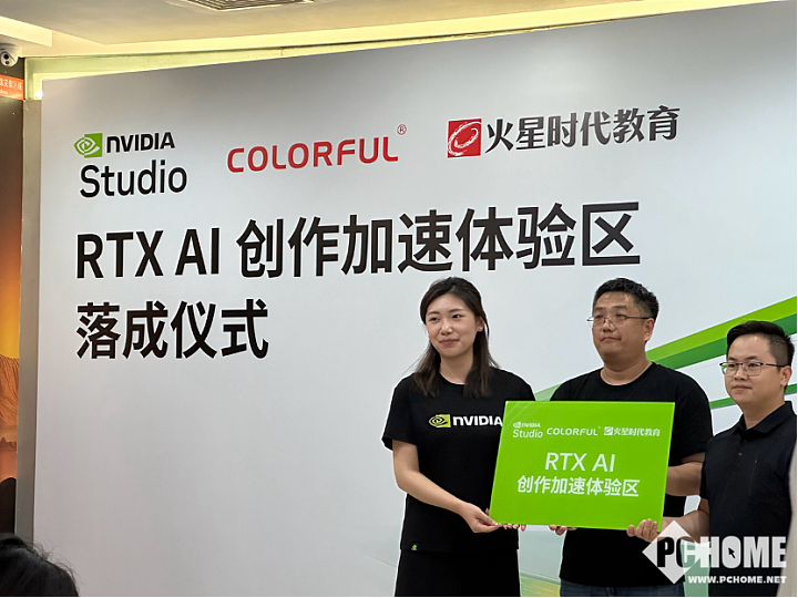 三方强强联合，RTX AI创作加速体验区正式落成 - 1