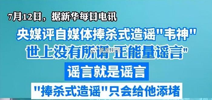 韦东奕家人正式发声，拒绝捧杀造谣，大家不要再给他添堵 - 6