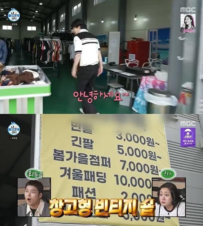 韩国知名男星，穿二手衣服，每件不到30块，透露节俭消费模式 - 3