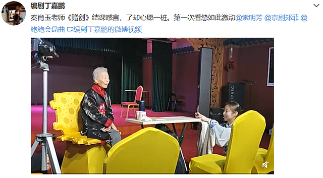 87岁表演家秦肖玉去世，徒弟发声哀悼，生前最后教学视频曝光 - 7