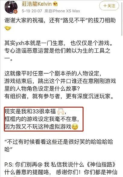 王岳伦否认与网红花珊珊恋情，怒斥跟拍媒体，称想好好陪女儿 - 11