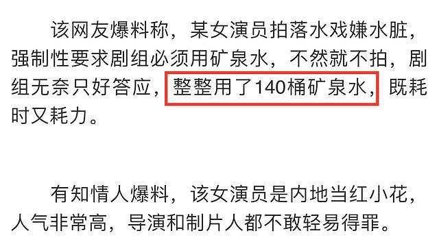 27岁王鹤润被骂4年后发声，否认用140桶矿泉水洗澡，曾被金星指责 - 5