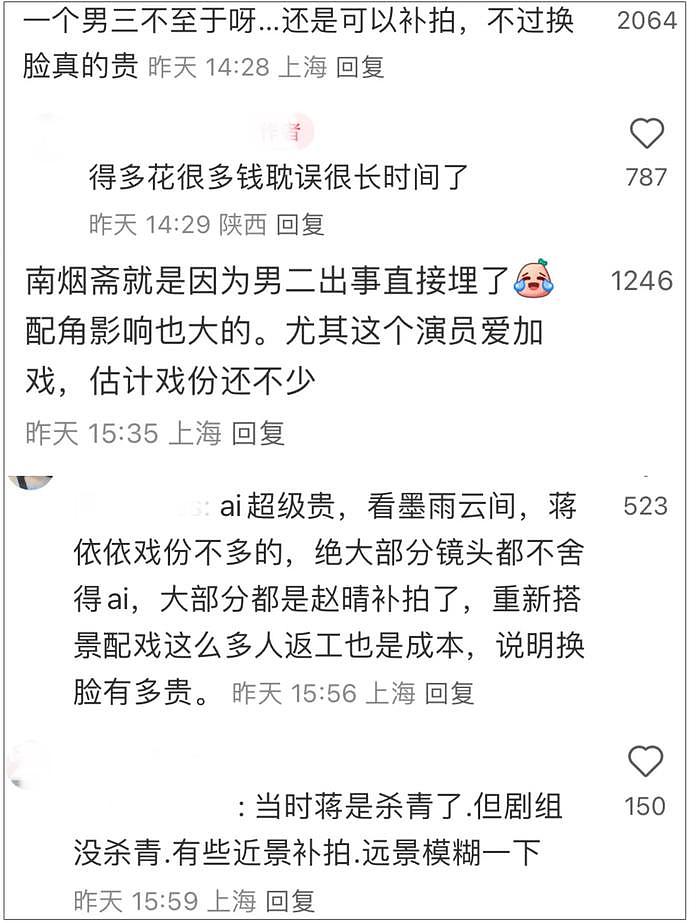 张昊唯事件影响大！《蜀锦人家》上线无望，制作团队被曝全员崩溃 - 15