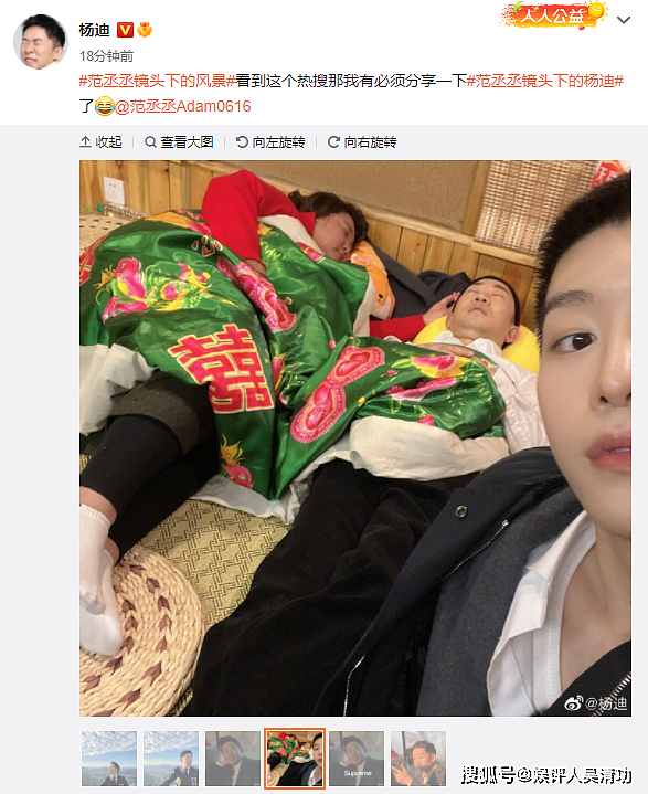 杨迪晒和贾玲睡在一起的照片随后秒删，“偷拍者”范丞丞被牵连了 - 1