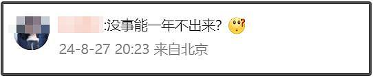 宋祖儿风波反转！工作室否认偷漏税，举报人怒骂她恶毒，扬言还有大瓜 - 6