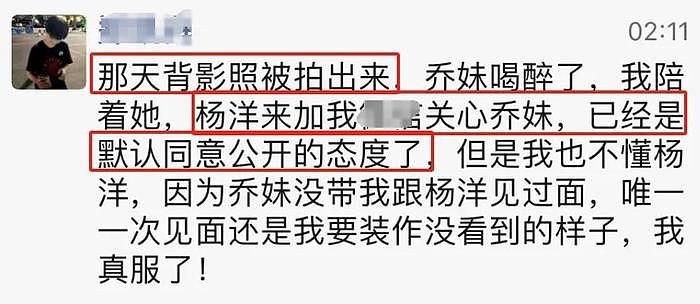 乔欣恋情曝光后续：男友被扒疑似富二代赖伯霖，两人被曝秘密结婚 - 18