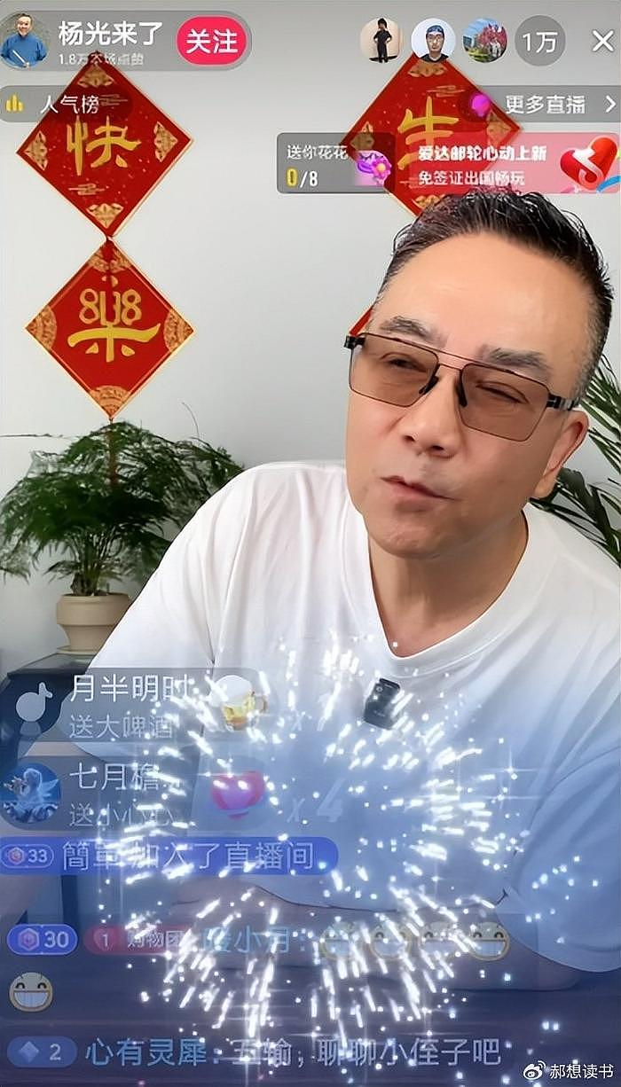 杨议出轨生子，怪梦真做人强势，说孩子是隔壁老刘的，梦真气笑了 - 7