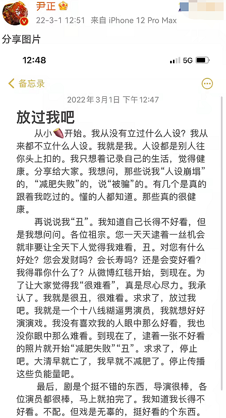 尹正被嘲又发福，发文回应求放过，对比47岁钟汉良状态太惨烈 - 4