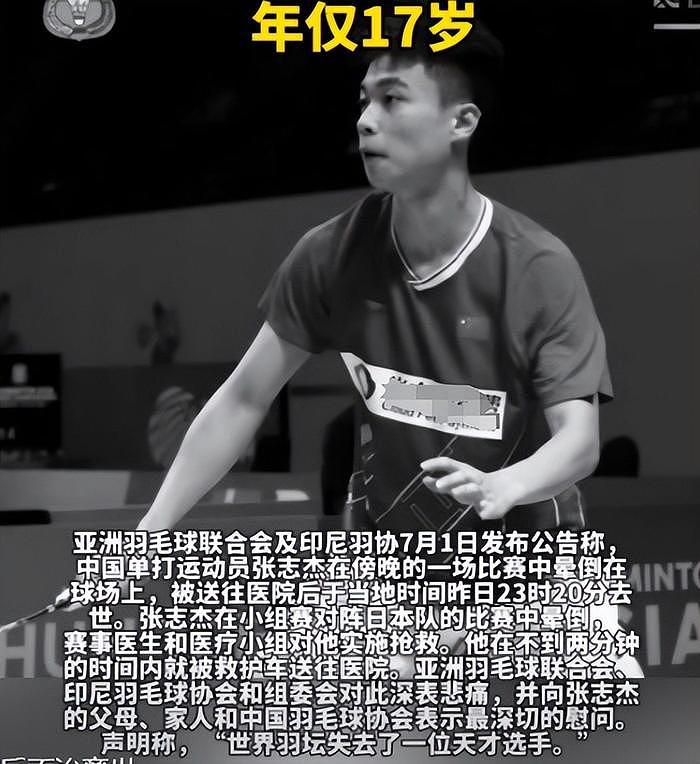 天才少年张志杰在国外赛场离世！年仅17岁，家人质疑抢救不及时 - 16
