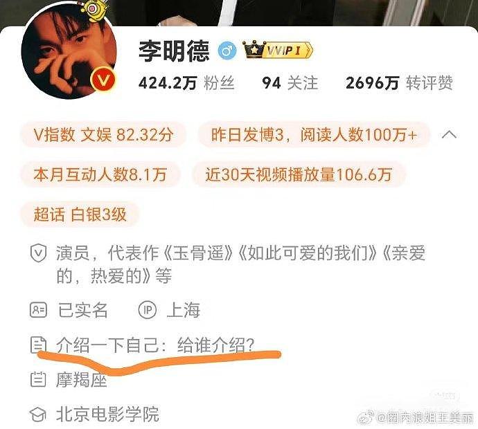 李明德这么惨吗？好歹也有出圈作品呀，工作人员这么不负责任吗？ - 1