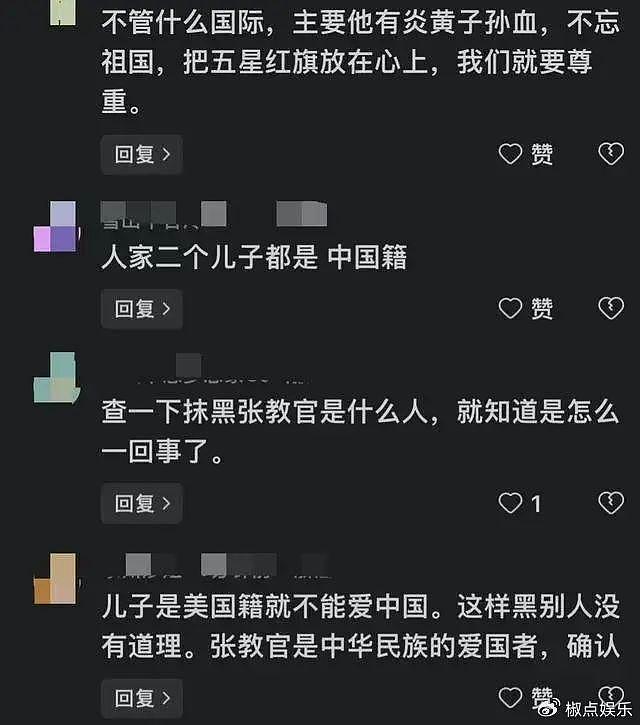 失望了吧！硬刚长荣酒店的张教官被曝儿子是美国籍，本人强势怒怼 - 8