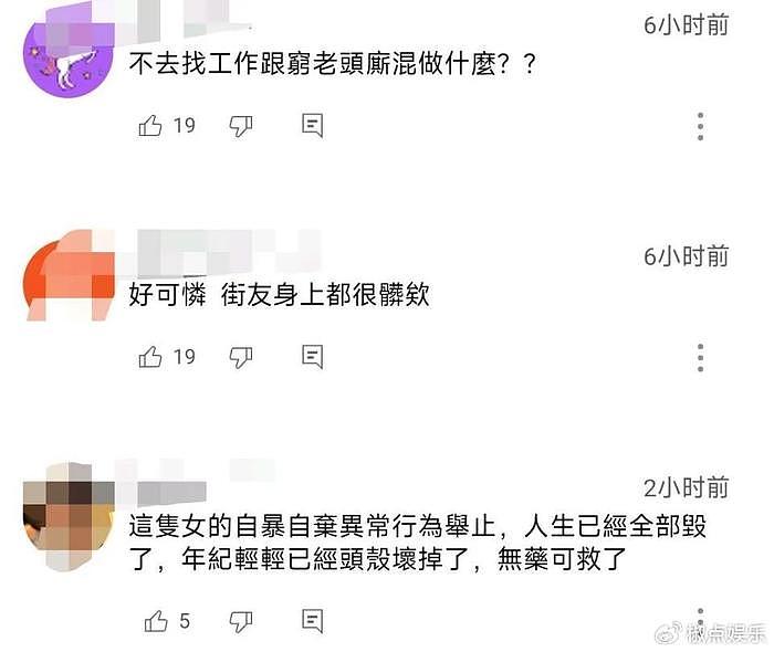 李坤城去世一年后，最令人担心的事还是发生了，林靖恩和流浪汉厮混 - 9