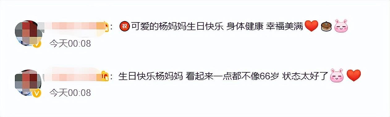 杨丞琳晒66岁母亲庆生照，皮肤白皙脸颊红润，母女合照似姐妹 - 7