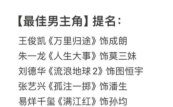 百花奖争议不断，终成定局：赵丽颖获最佳女配角，殷桃眼神耐人寻味 - 10