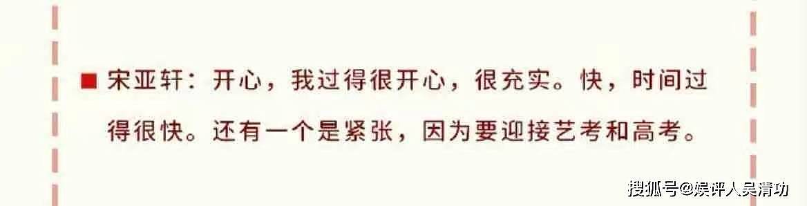 时代少年团用3个字总结2021年：马嘉祺“幸福”，丁程鑫“激动” - 5