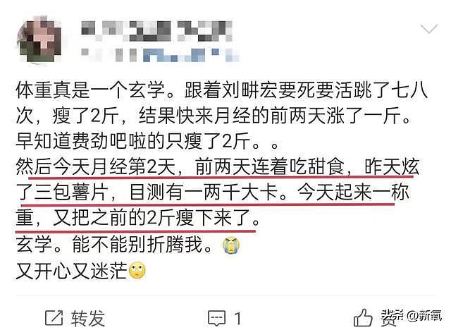 比赛输了就该吃避孕药？凭什么要对郑钦文这么大恶意 - 31