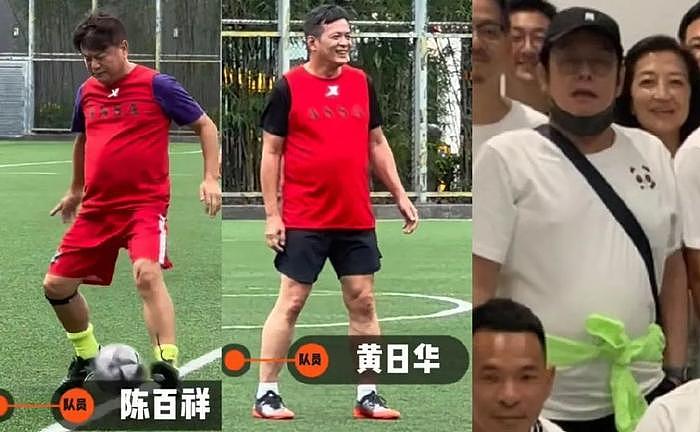 6位港星到成都踢球赛，个个大腹便便发福明显，75岁TVB女星同行 - 4