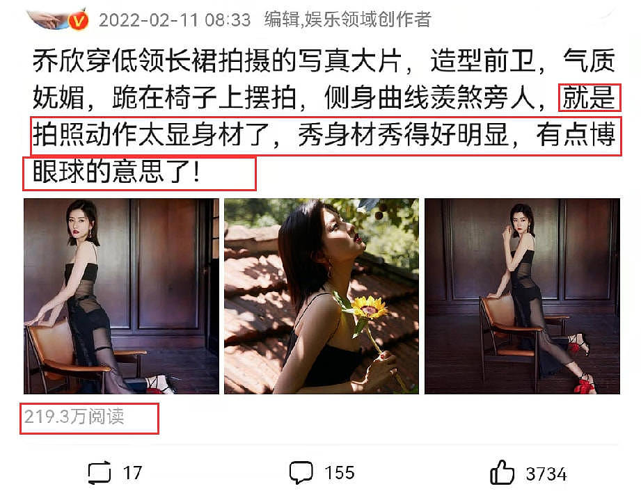 乔欣穿低领长裙拍大片，跪在椅子上摆拍惹争议，被质疑“博眼球” - 1