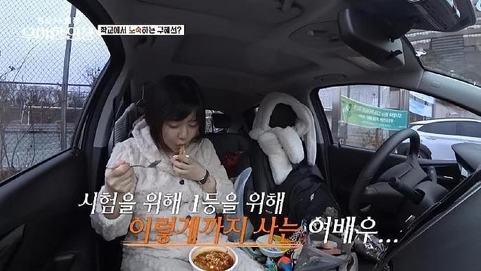 韩国知名女星，睡在停车场的车里，吃开水泡面，用湿巾洗脸 - 8