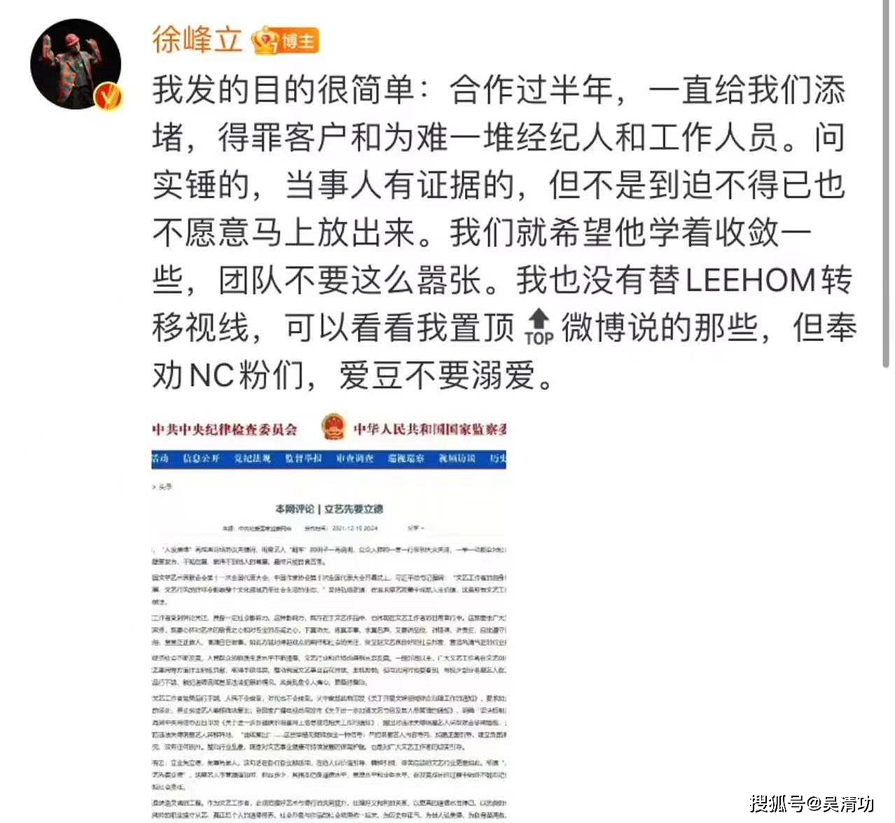 没诚意！造谣“张艺兴选妃”的徐峰立道歉了，却没有删除不实微博 - 5