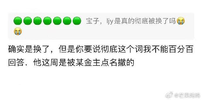 网传李晋晔因为不愿意给金主爸爸打广告被换了，他和袁咏琳真是两个极端 - 1
