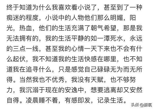 明明是好能媚的一张脸，如今擦过头油得刚满20岁就被叫阿姨 - 21