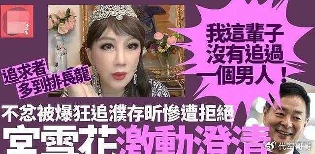 她被誉为中国第一美妇，为显年轻28年不近男色，现在66岁状态惊人 - 15